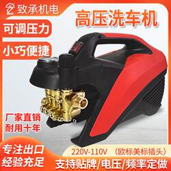 Car Washing Machine High-Power Commercial Car Washing Water Gun 220V Portable Cleaning Machine Electric High-Pressure Car Washing Machine
