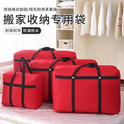 Moving Packing Bags, Waterproof Storage Bags, Extra-Large Capacity Bags, Sturdy Sacks, Woven Bags, Luggage Canvas Snakeskin Bags