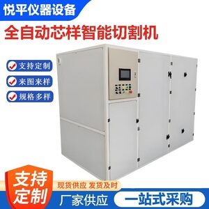 
ZNKJ-QZ-180 fully automatic core sample intelligent cutting machine concrete rock cement core sample instrument