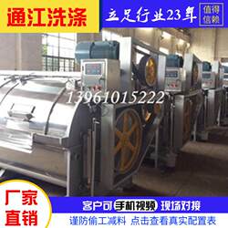 Supply of Industrial Washing Equipment, Stainless Steel Filter Cloth Cleaning Machines, Large Filter Cloth Washing Machines, Industrial Washing Machines