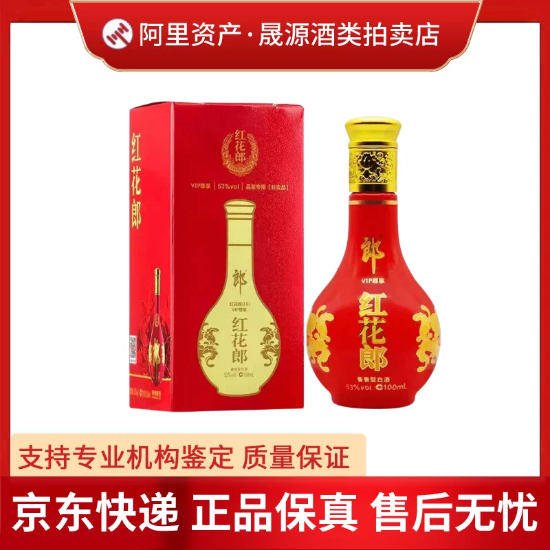 ぺぺちゃん様 中国白酒 五粮液 52度 500ml 凄い 新品未開封