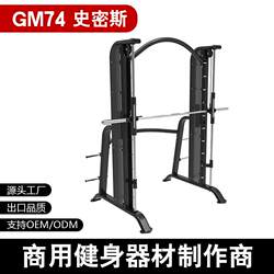 Smith Free Squat Bench Press Rack Gym Commercial Multi-Functional Smith Machine Home Combination Set