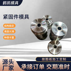 Long-term supply of fastener molds, screw molds, special-shaped parts molds, road stud molds, cold pier molds