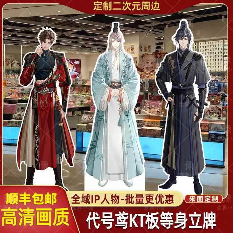 三国 代号鸢 孙策 刘辩 代號鳶 孫策 劉辯 袁基 缶バッジ アクリルスタンド 定制代号鸢孙策傅融刘辩左慈袁基生日礼物等身人形