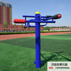 Outdoor fitness equipment outdoor square community park leg massager leg pressing frame double position double bar fitness path