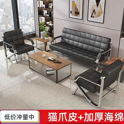 Cat Claw Leather Office Sofa, Simple Modern Reception Area, Three-Seater Business Iron Art Sofa and Coffee Table Set