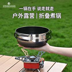 Outdoor Cooking Pot, Portable Foldable Small Cooking Pot for Two People, Multi-Functional Camping Cooking Pot, Outdoor Cookware, Non-Stick Pot
