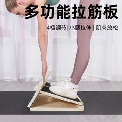 Wooden Stretching Board Fitness Inclined Pedal Multi-Level Adjustable Achilles Tendon Calf Stretcher Exercise Standing Stretching Bench