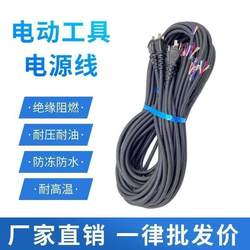 Electric Hammer Drill, Electric Drill, Cutting Machine, Angle Grinder, Impact Drill, Power Tool, Power Cord, 2-Core with Plug, Sheathed Cord, Flexible