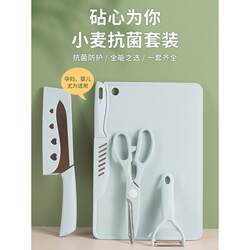 Cutting Board Set for Home Kitchen, Baby Food Preparation, Small Chopping Board, Dormitory Fruit Knife, Peeler, Chopping Board Set