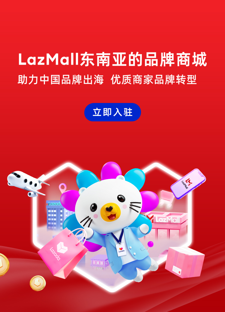 Lazada