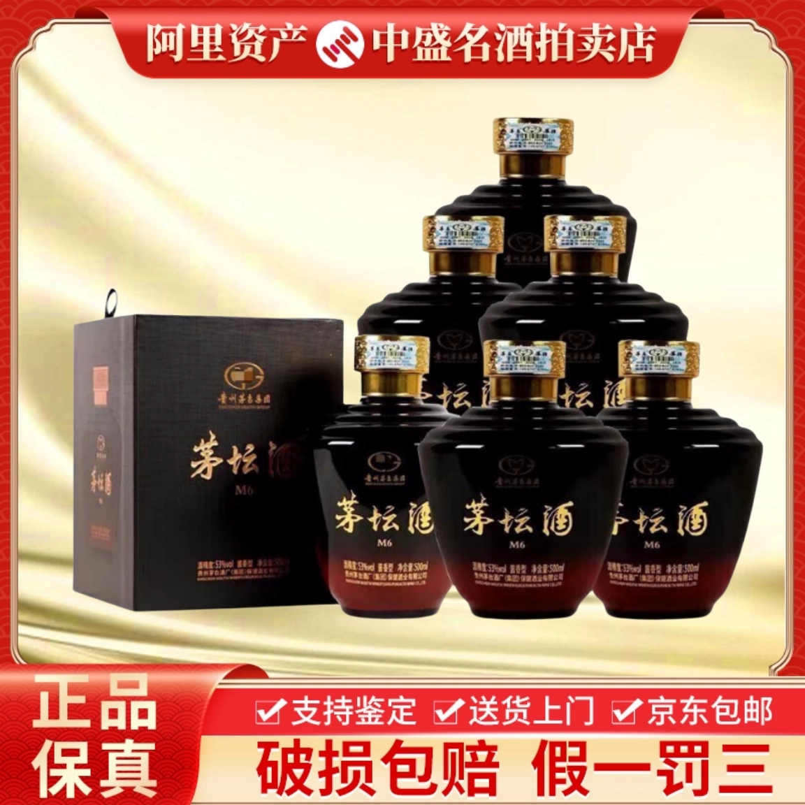 贵州小糊涂仙酒典藏52度浓香型白酒500ml*6瓶整箱装新老款随机
