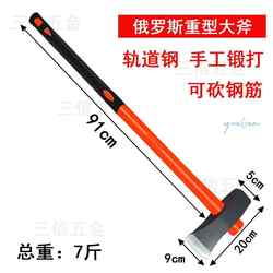 Large Axe for Splitting Firewood, Russian Axe, Track Steel Axe, Special High Manganese Steel Axe for Cutting Rebar