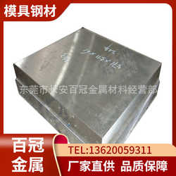Baiguan wholesale imported A2 high toughness and wear-resistant cold work die steel Cr5Mo1V die steel fine plate