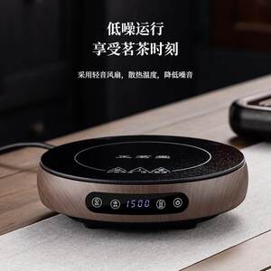 
Zhengmingtang new electric ceramic stove, tea stove, household tea boiler, small induction stove, boiling water and making tea, electric stove