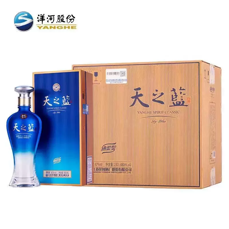 洋河蓝色经典天之蓝42度480ml*4瓶整箱浓香型白酒送礼商务用酒-Taobao