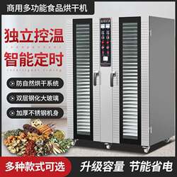 New Large Commercial Food Dryer for Fruits, Vegetables, Sausages, Meat, Peppers, Seafood, Air-Drying and Dehydration Drying Box