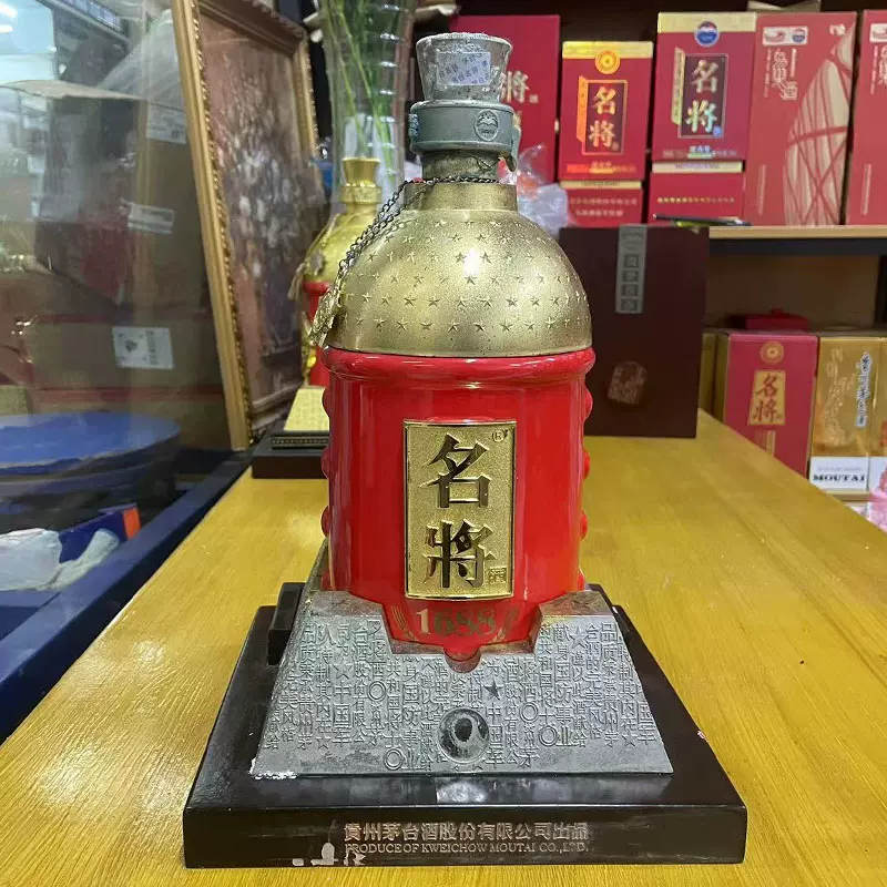 2010年贵州茅台世博会纪念酒世博喜酒酱香型白酒53度500mL