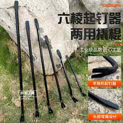 Woodworking Pry Bar Nail Puller Multifunctional Woodworking Hexagonal Nail Puller Pry Bar Crowbar Special Steel Pry Bar 