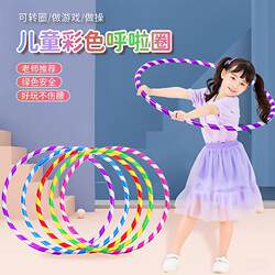 Children's Hula Hoop, Kindergarten-Specific, Primary School Students, Adult Competition, Fitness Gymnastics Hoop, Plastic Sports Game Hoop