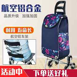 Aluminum Alloy Portable Folding Shopping Cart for Climbing Stairs, Hand-Pulled Grocery Cart, Household Trailer, Lightweight Trolley for the Elderly