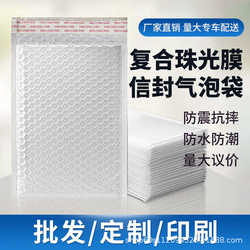 Pearlescent film bubble envelope bag express packaging bag waterproof anti-fall foam bag bubble envelope bag full box free shipping