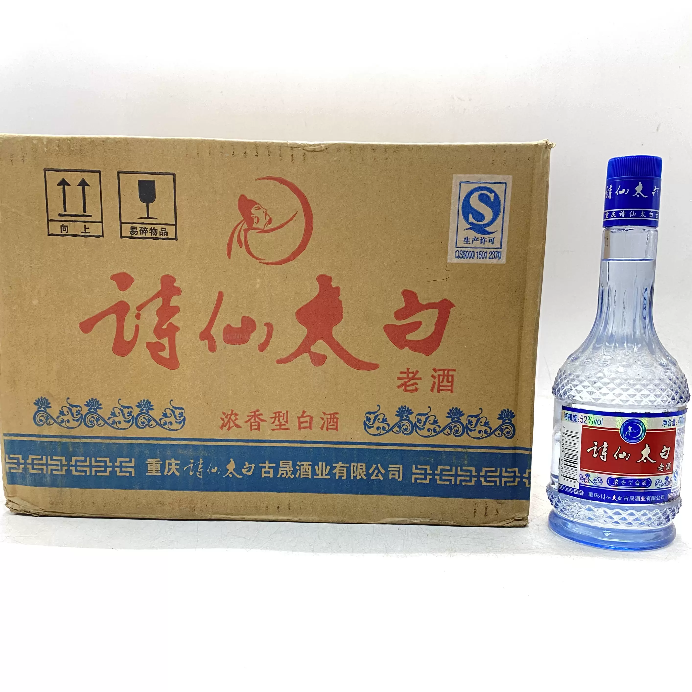 一箱12瓶 13年52度诗仙太白老酒470ml浓香型高度白酒陈年老酒