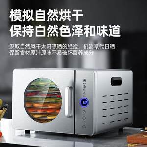 
Smart touch food dryer pet dryer fruit dryer pet drying box