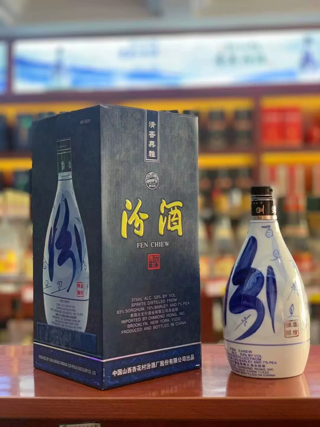 2015年山西汾酒青花30 出口汾酒53度375ml*1瓶礼盒装清香美国-Taobao