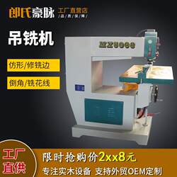 Woodworking Hanging Router, Hanging Milling Machine, Profile Cutting Router, Edge Trimming Machine, Router Milling Machine, Woodworking Milling Machine, Hanging Router, Edge Milling Machine