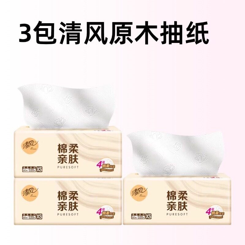 3包清风原木抽纸