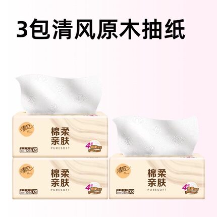 3包清风原木抽纸
