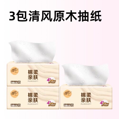 3包清风原木抽纸