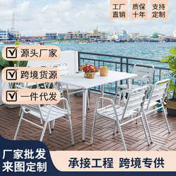 Nordic outdoor aluminum alloy tables and chairs for cafes, dessert shops, milk tea shops, outdoor balcony tables and chairs, all-aluminum chair combinations