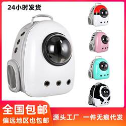 Cat Carrier Portable Space Capsule Breathable Cat Backpack Pet Double-Shoulder Large Capacity Cage Dog Carrier Cat Supplies