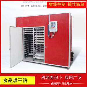 
Huazhong drying hot air circulation oven smart pet food drying chassis drying equipment sweet potato drying box
