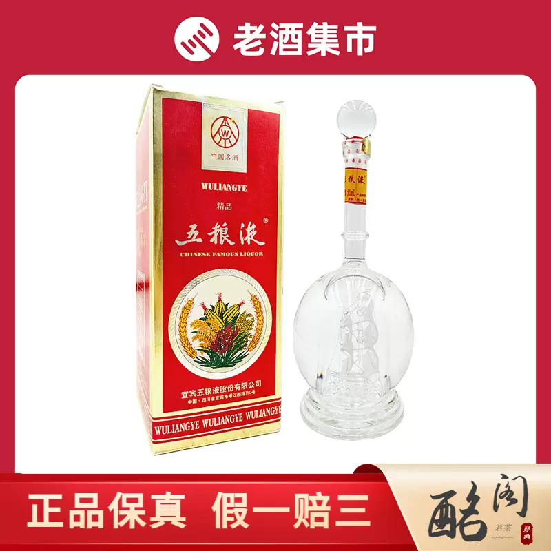 四川五粮液一帆风顺白酒500ml*1瓶52度浓香型白酒盒装-Taobao Singapore