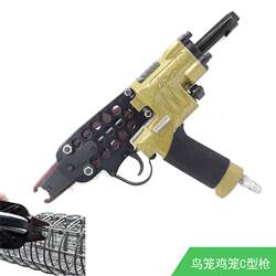 Mingshi 7C Pneumatic C-Type Nail Gun 760B for Tying Chicken Cages, Mink Cages, Rockeries, Bed Nets, 7E Car Seat Buckle Gun