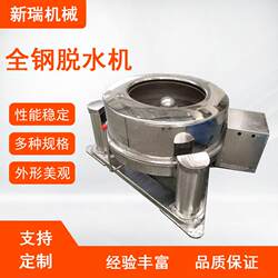 All-Stainless Steel Industrial Dehydrator, Frying Machine for Food, Vegetables, and Meat, Chemical and Pharmaceutical Centrifuge