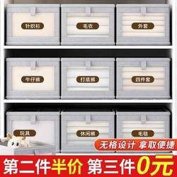 Clothing Cabinet Storage Basket, Large-Capacity Fabric Clothing Organizer Box, Wardrobe Drawer-Type Organizer Box, Magic Tool