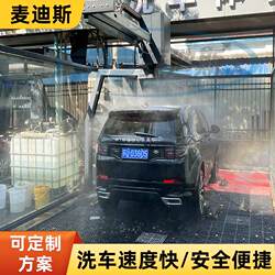 2024 New Model Fully Automatic Contactless Computerized Car Wash Machine, Large Car Wash Equipment for Car Wash Shops, High-Pressure Cleaning Machine