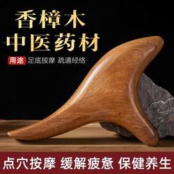 Camphor Wood Triangle Massager, Solid Wood Foot Acupoint Tool, Foot Meridian Dredging, Scraping, Foot Therapy for Home Use