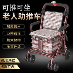 Portable Household Scooter for the Elderly and Adults, Foldable Shopping Cart with Four Wheels, Can Be Pushed or Sat On, Suitable for Seniors, with Storage