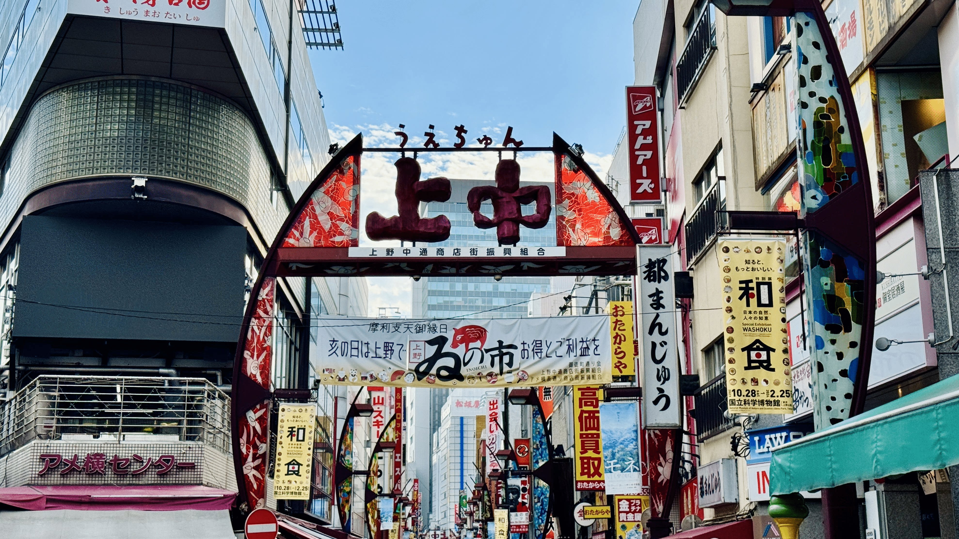 日本东京&大阪游记