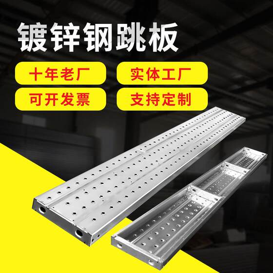 
Construction hot-dip galvanized steel springboard 4 meters marine galvanized steel springboard construction buckle scaffold walkway steel pedal