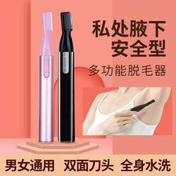 Men's and Women's Electric Shaver Rechargeable Men's and Women's Shaving Armpit Hair Leg Hair Full Body Washable Shaving Tool