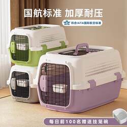 Pet Airline Carrier Box for Cats and Dogs, Portable Travel Crate for Cats and Dogs, Suitable for Small to Medium-Sized Dogs