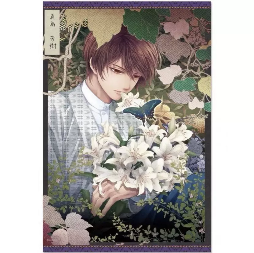 收 蝶之毒華之鎖九週年真島芳樹掛畫 Taobao