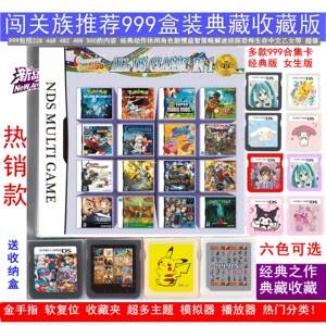 
Value-for-money variety of Chinese 999-in-1 NDS game cards NDS collection cards NDS/2DS/3DS universal WOOD cards