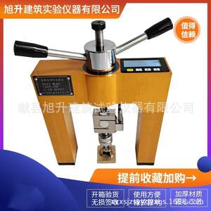 
Decorative tile bond strength detector Coating adhesion tester Instrument manufacturer Rivet puller